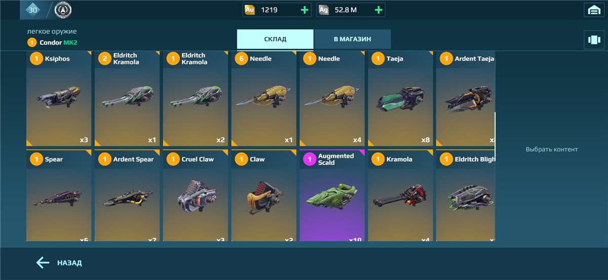 Скриншоты к игре War Robots продажа аккаунта к игре War Robots